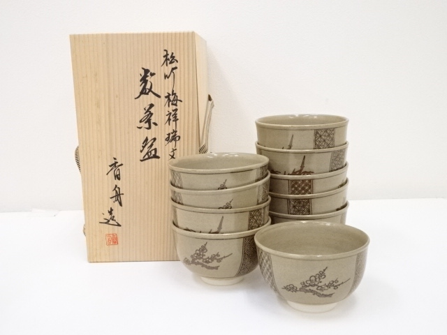 JAPANESE TEA CEREMONY / SHIGARAKI WARE TEA BOWL SET OF 10 CHAWAN BY KOSHU NISHIO